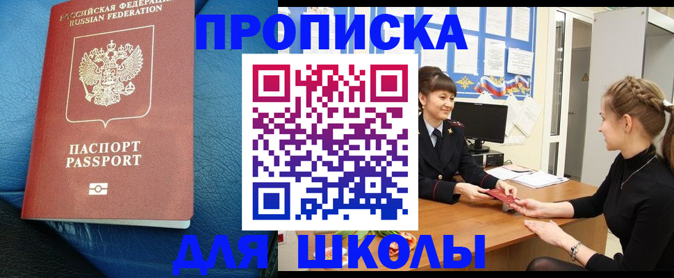 прописка паспорт в Ворсме