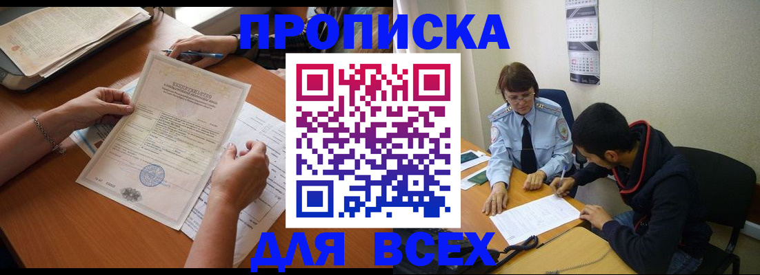 регистрация в Ворсме
