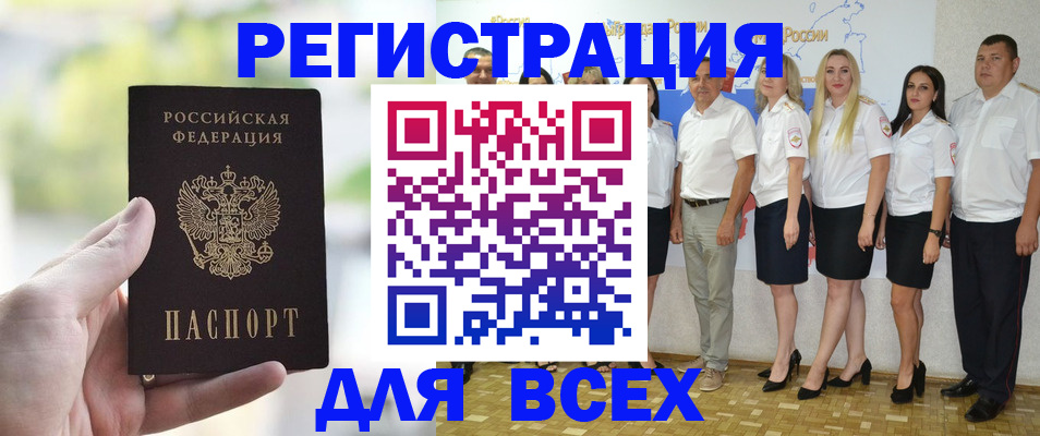 где прописаться в Ворсме