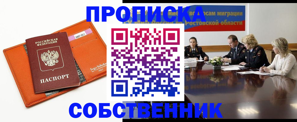 временная регистрация гарантия в Ворсме