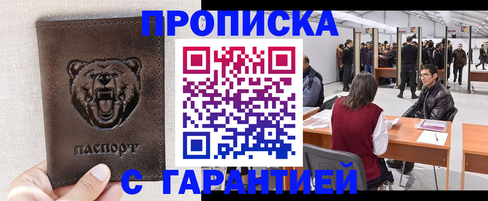 временная регистрация поиск в Ворсме