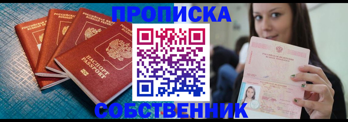 прописка иностранных граждан в Ворсме