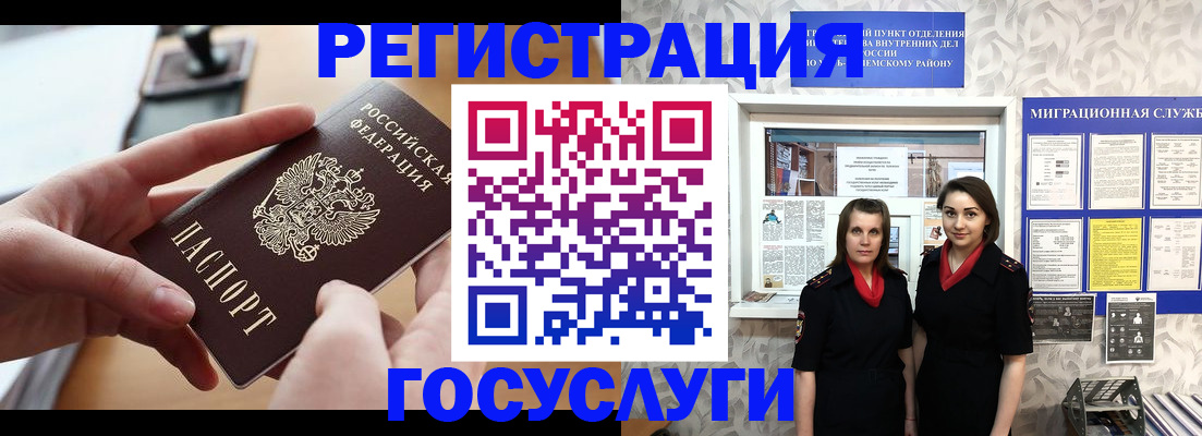 прописка 2025 в Ворсме