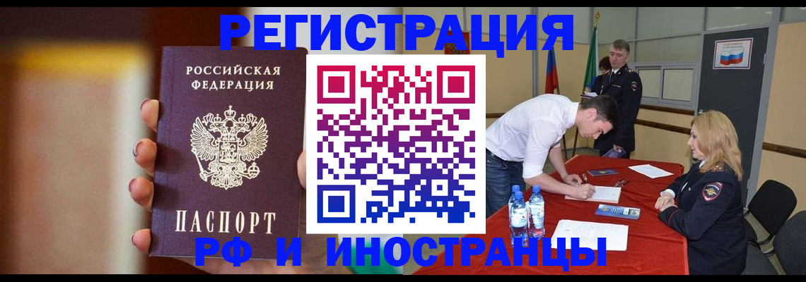 прописка от собственника в Ворсме